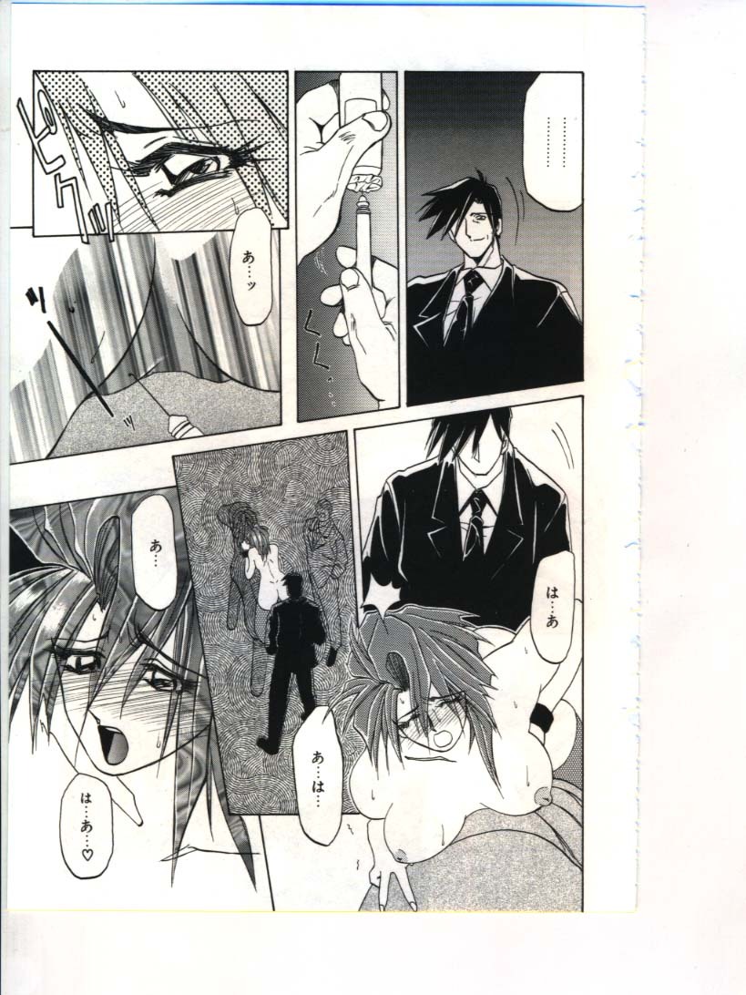 [Sanbun Kyoden] Shakunetsu no Honoo page 93 full
