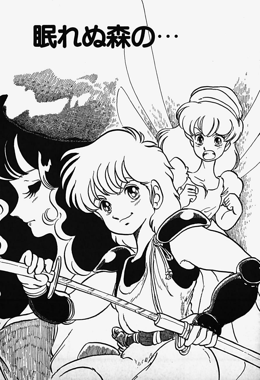 [Shinden Mako] The Riddle page 147 full