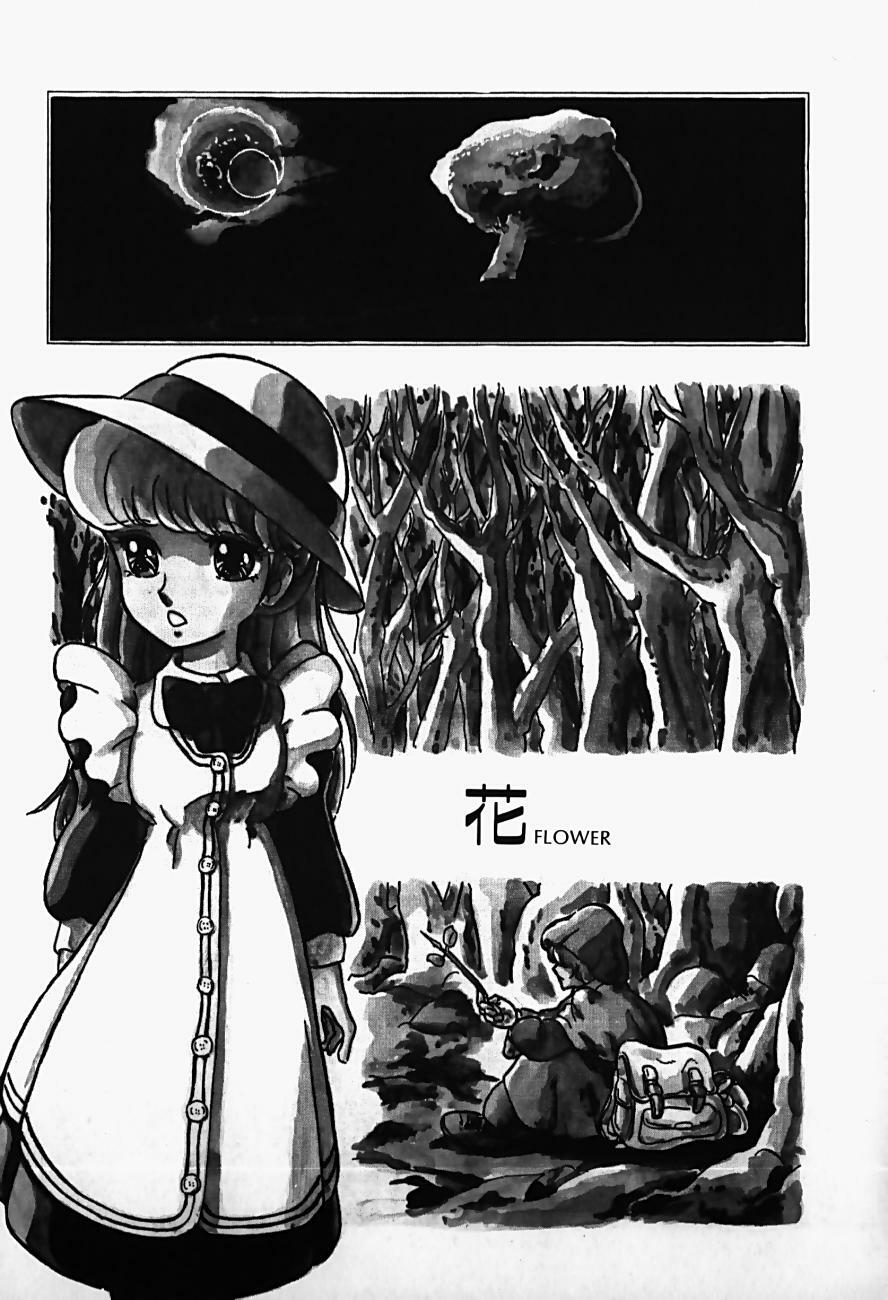 [Shinden Mako] The Riddle page 25 full