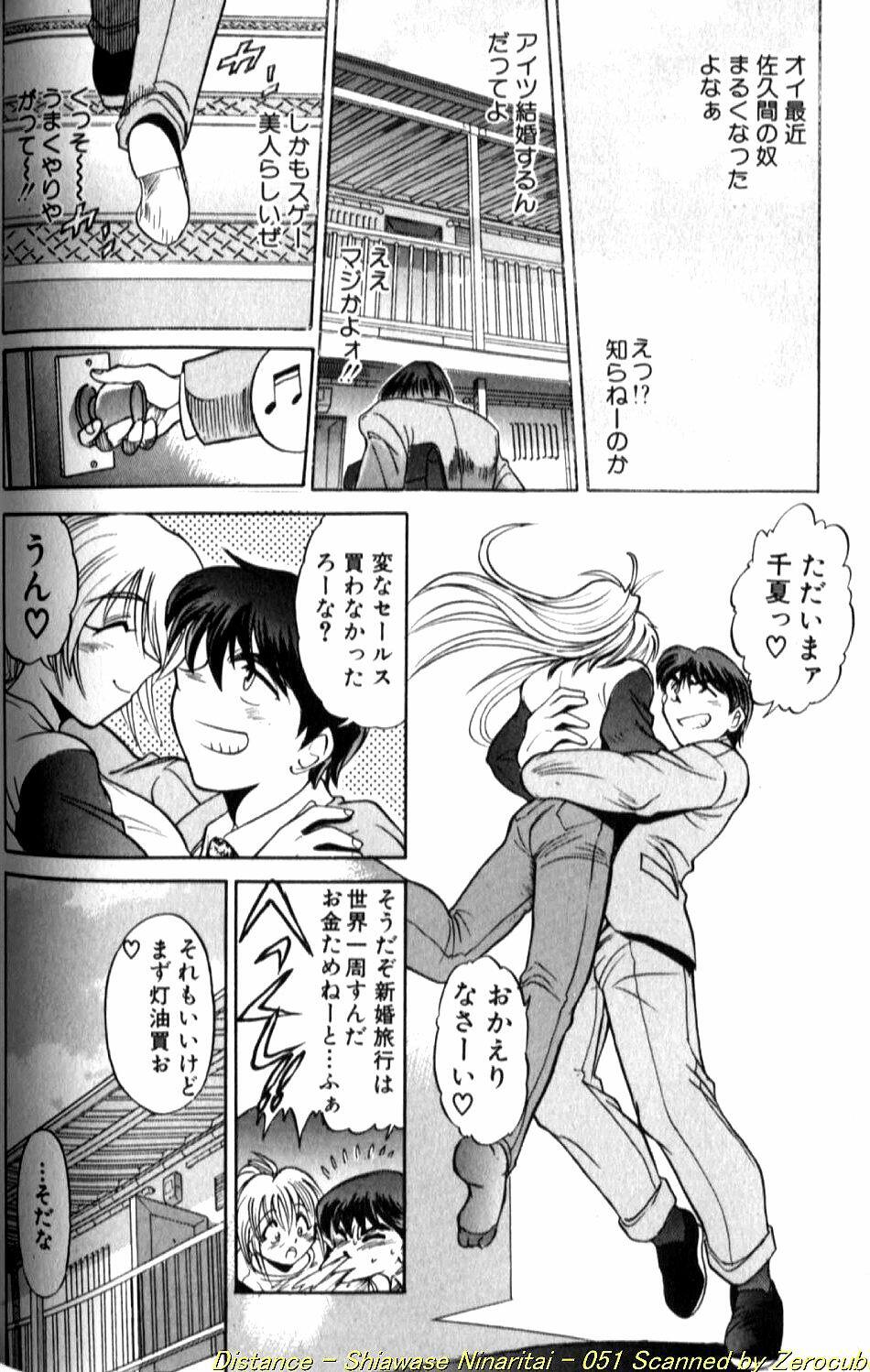 [DISTANCE] Shiawase Ni Naritai page 101 full