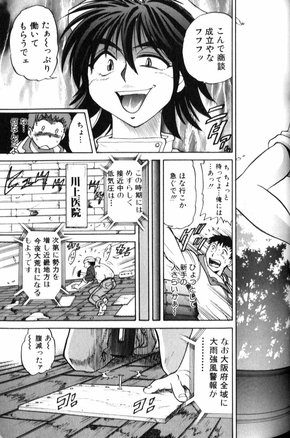 [DISTANCE] Shiawase Ni Naritai page 104 full