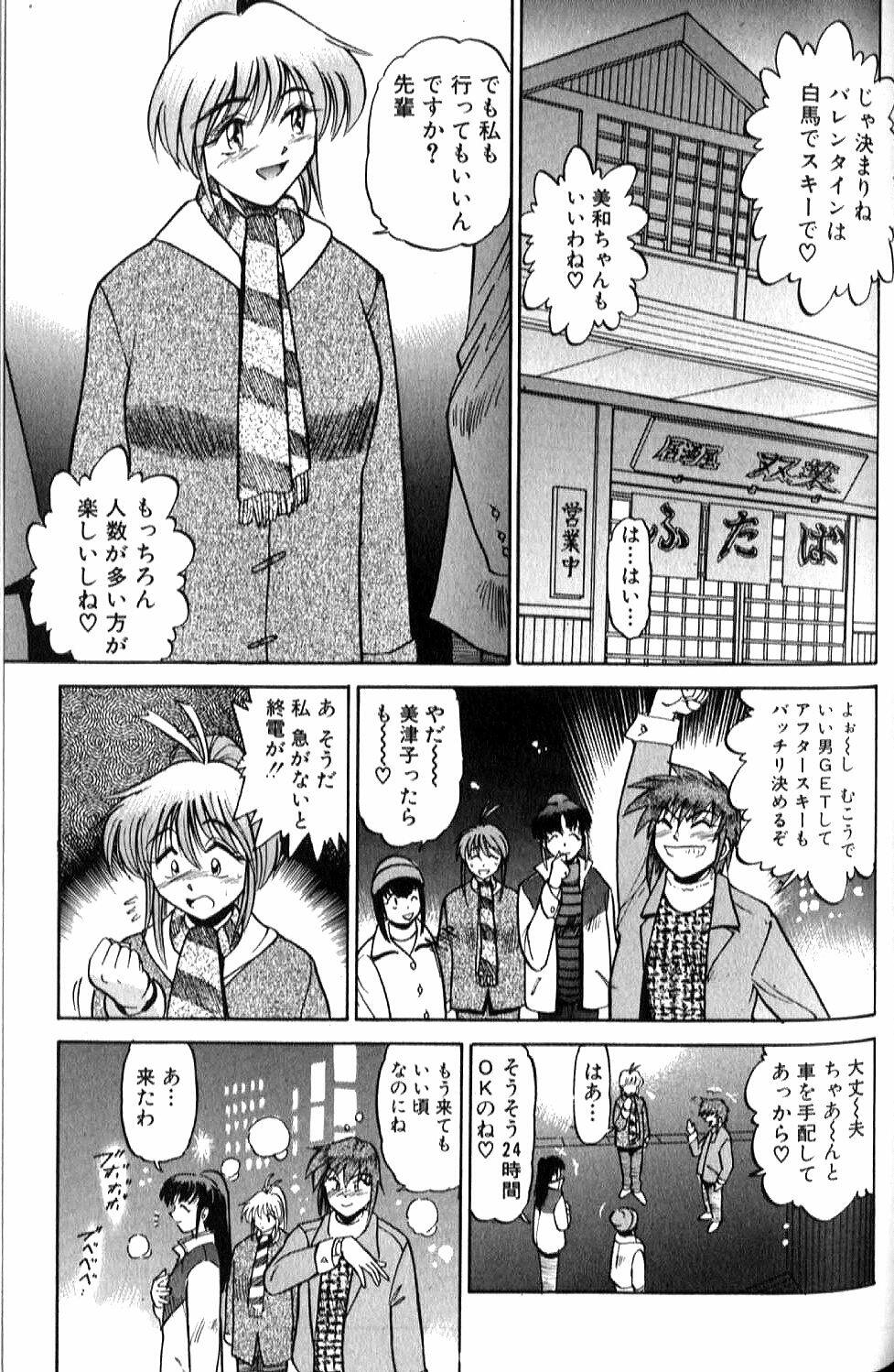[DISTANCE] Shiawase Ni Naritai page 162 full