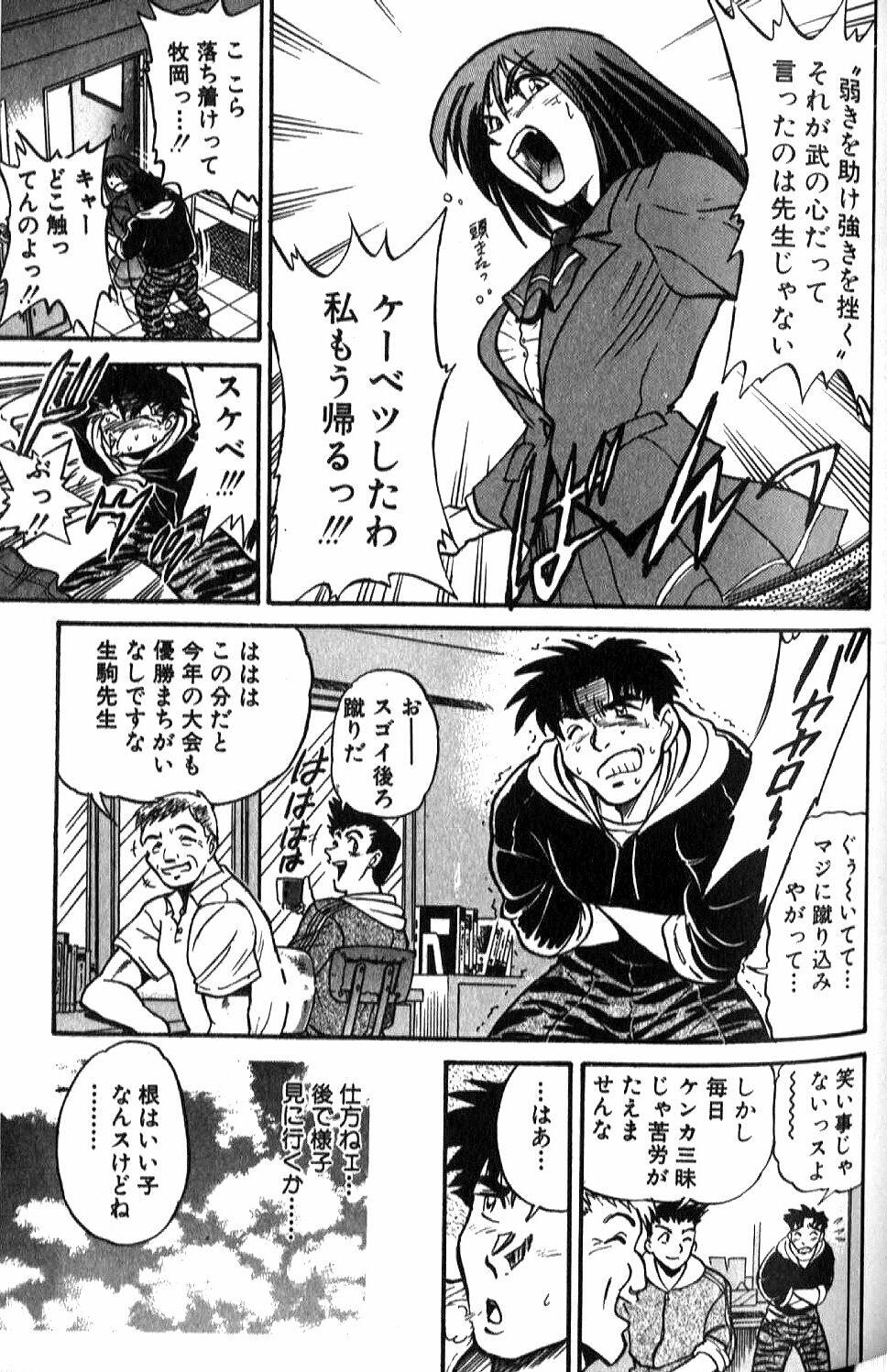 [DISTANCE] Shiawase Ni Naritai page 64 full