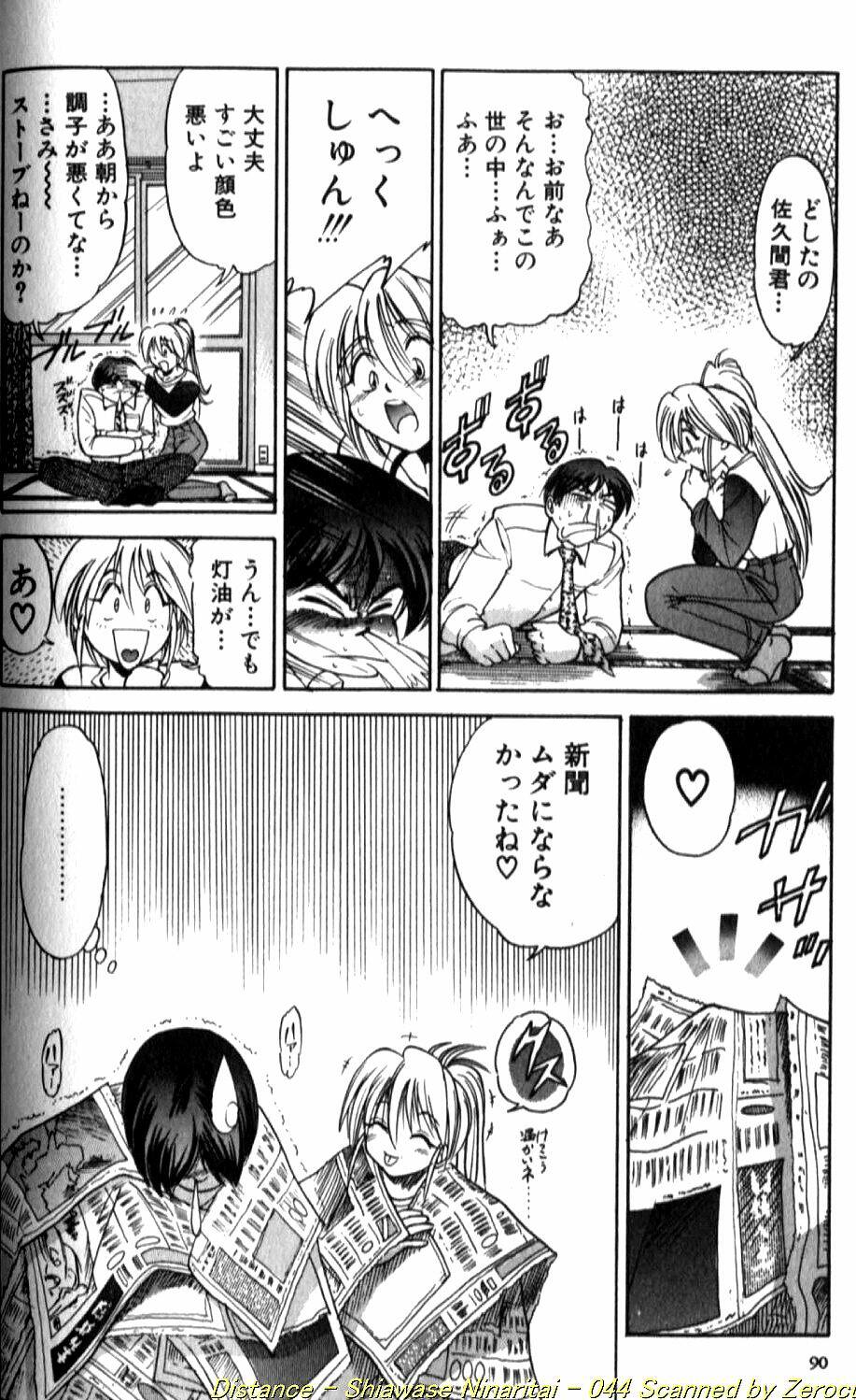[DISTANCE] Shiawase Ni Naritai page 87 full