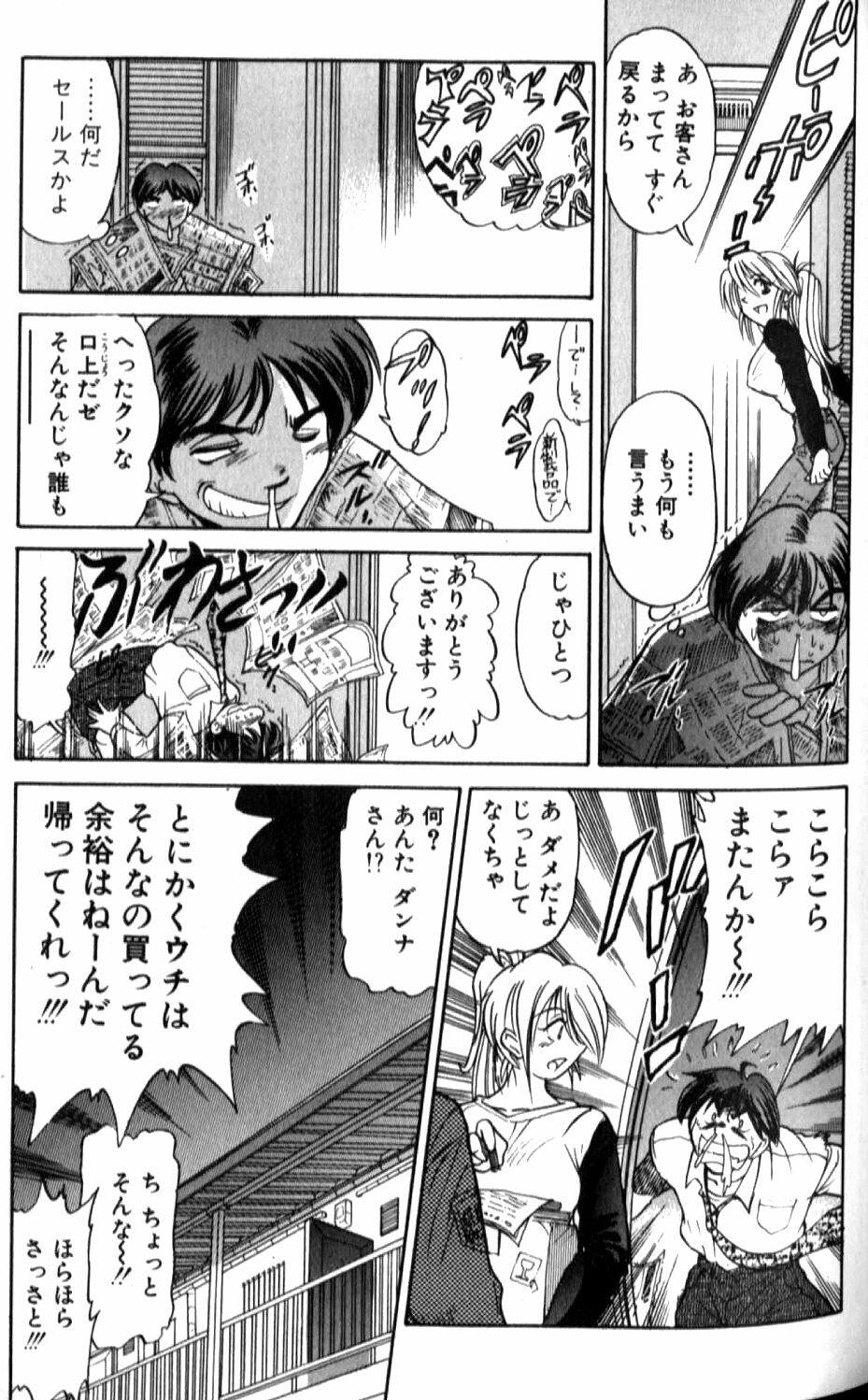 [DISTANCE] Shiawase Ni Naritai page 88 full