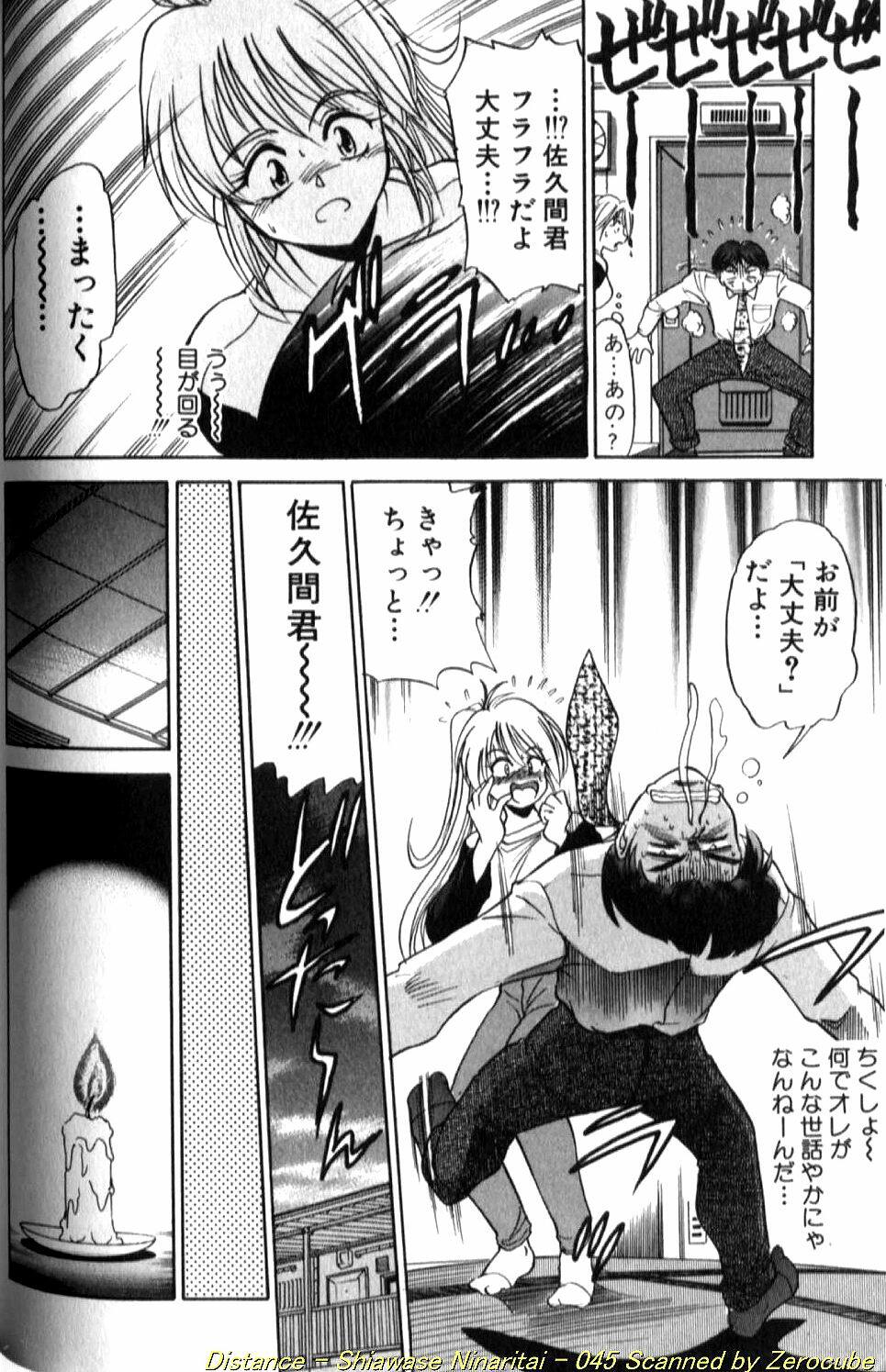 [DISTANCE] Shiawase Ni Naritai page 89 full