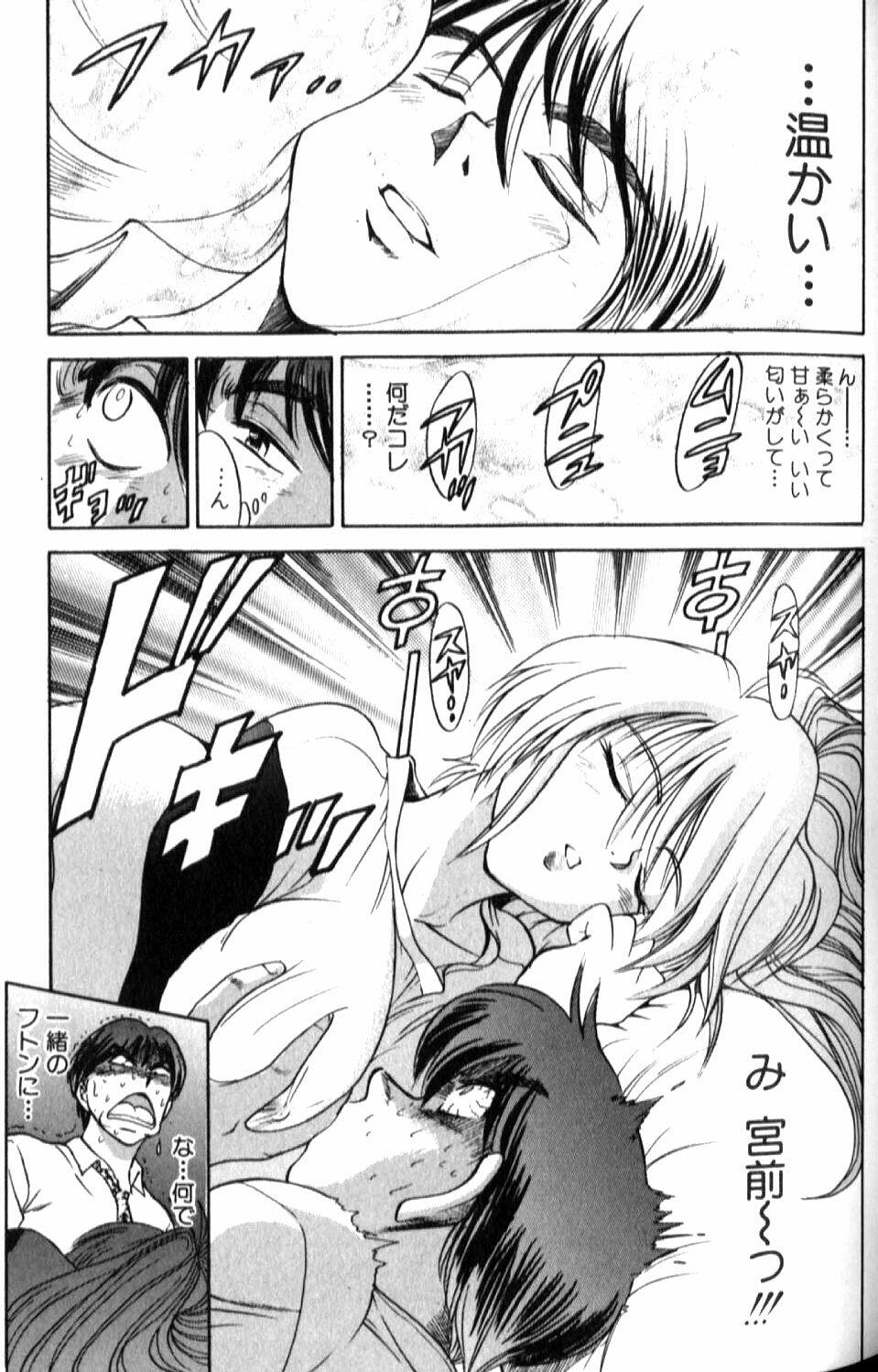 [DISTANCE] Shiawase Ni Naritai page 90 full