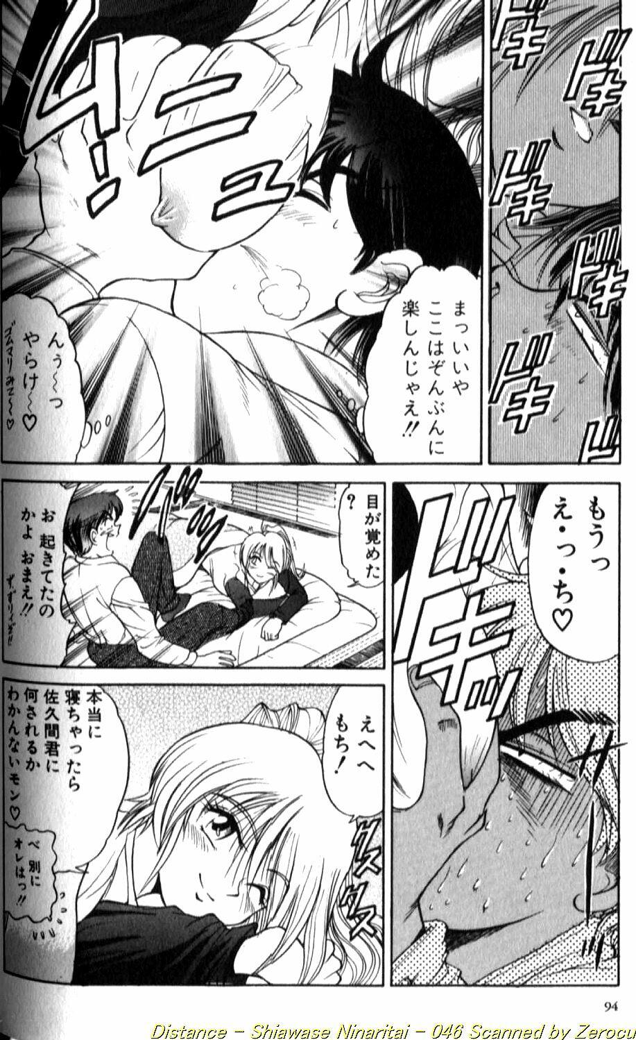 [DISTANCE] Shiawase Ni Naritai page 91 full