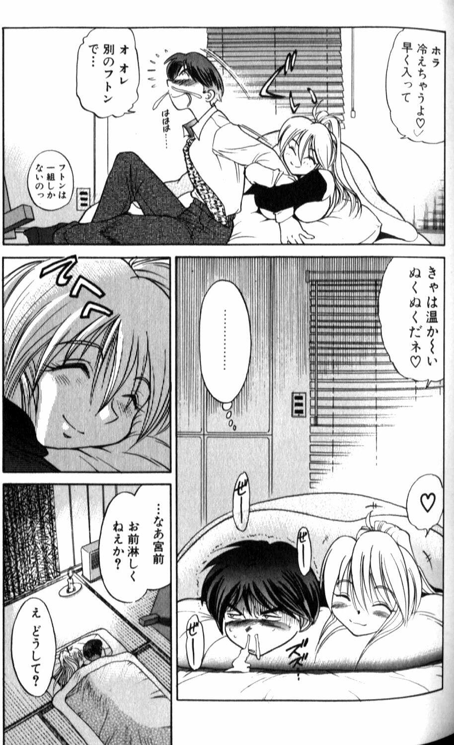 [DISTANCE] Shiawase Ni Naritai page 92 full
