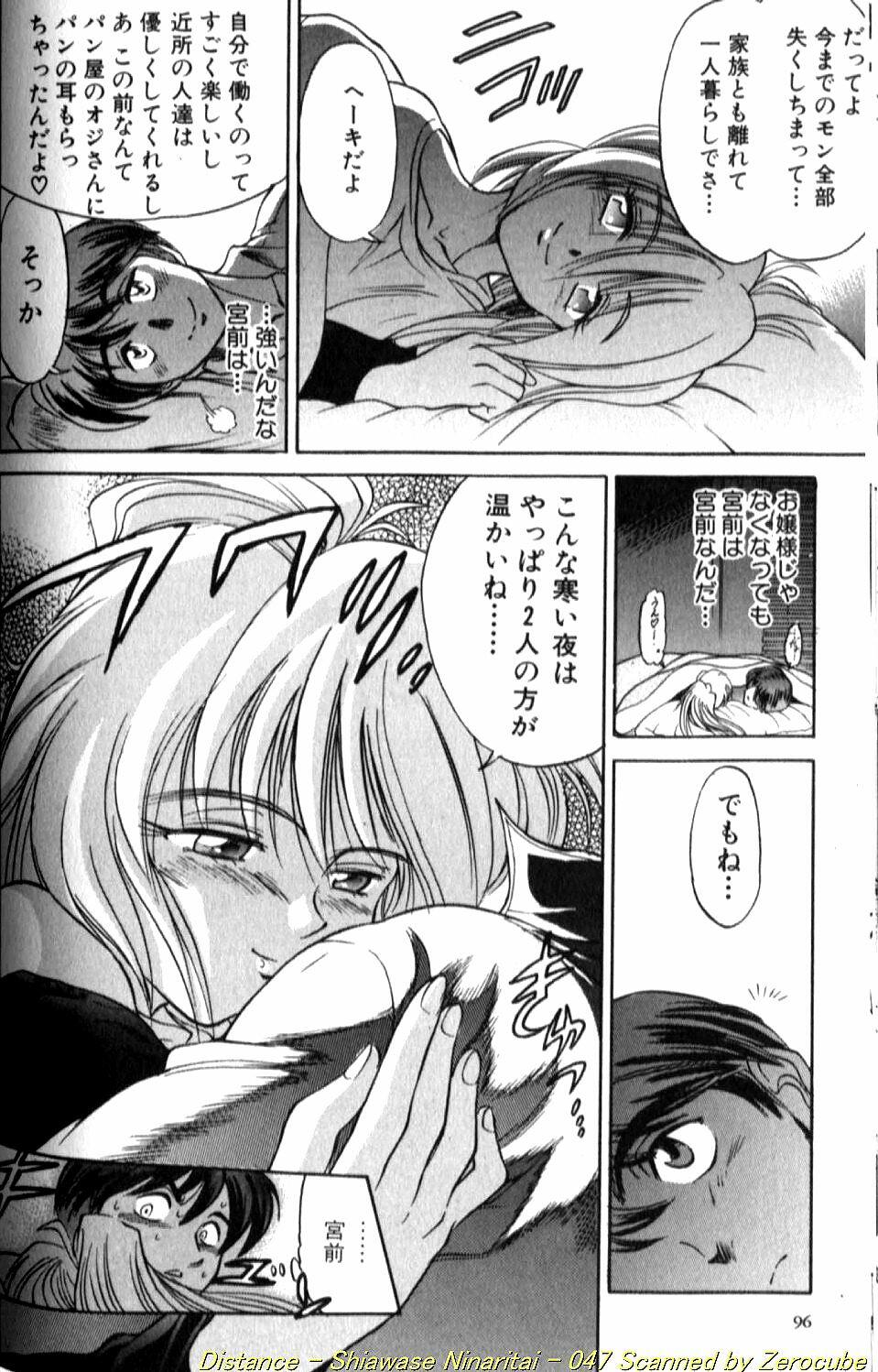 [DISTANCE] Shiawase Ni Naritai page 93 full