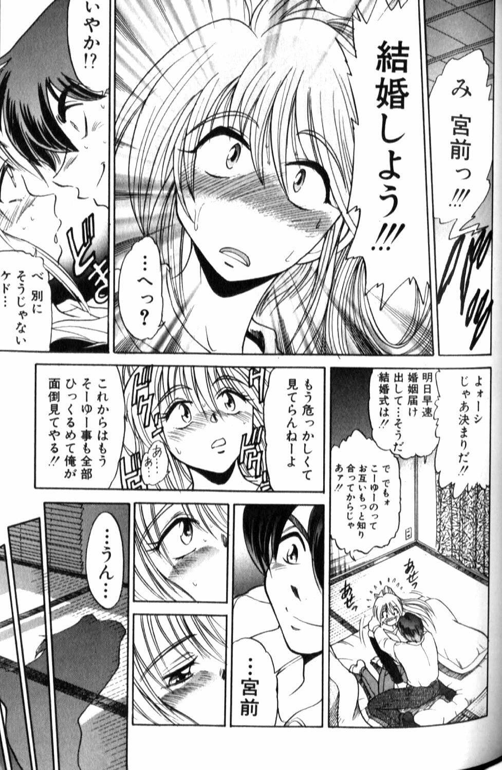 [DISTANCE] Shiawase Ni Naritai page 94 full