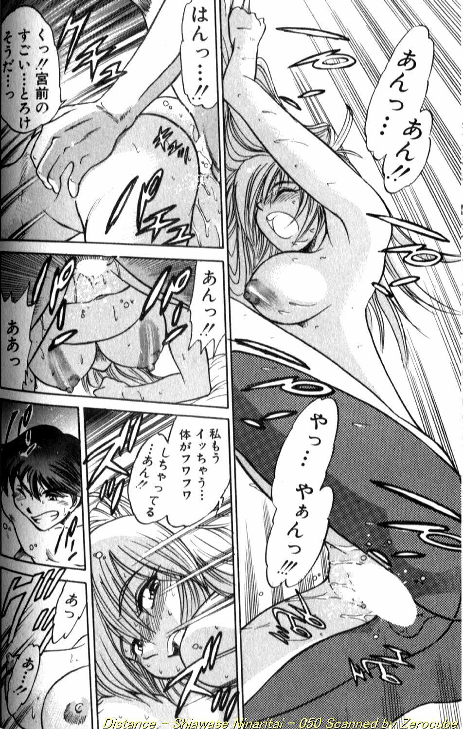 [DISTANCE] Shiawase Ni Naritai page 99 full