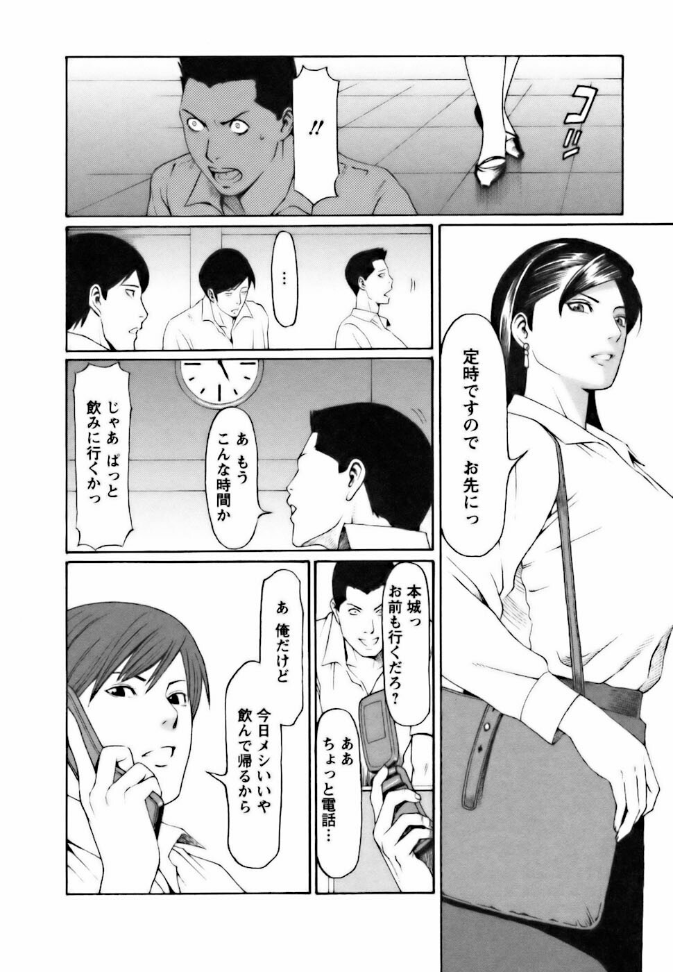 [Takasugi Kou] Cafe e Youkoso - Welcome To A Cafe - page 102 full