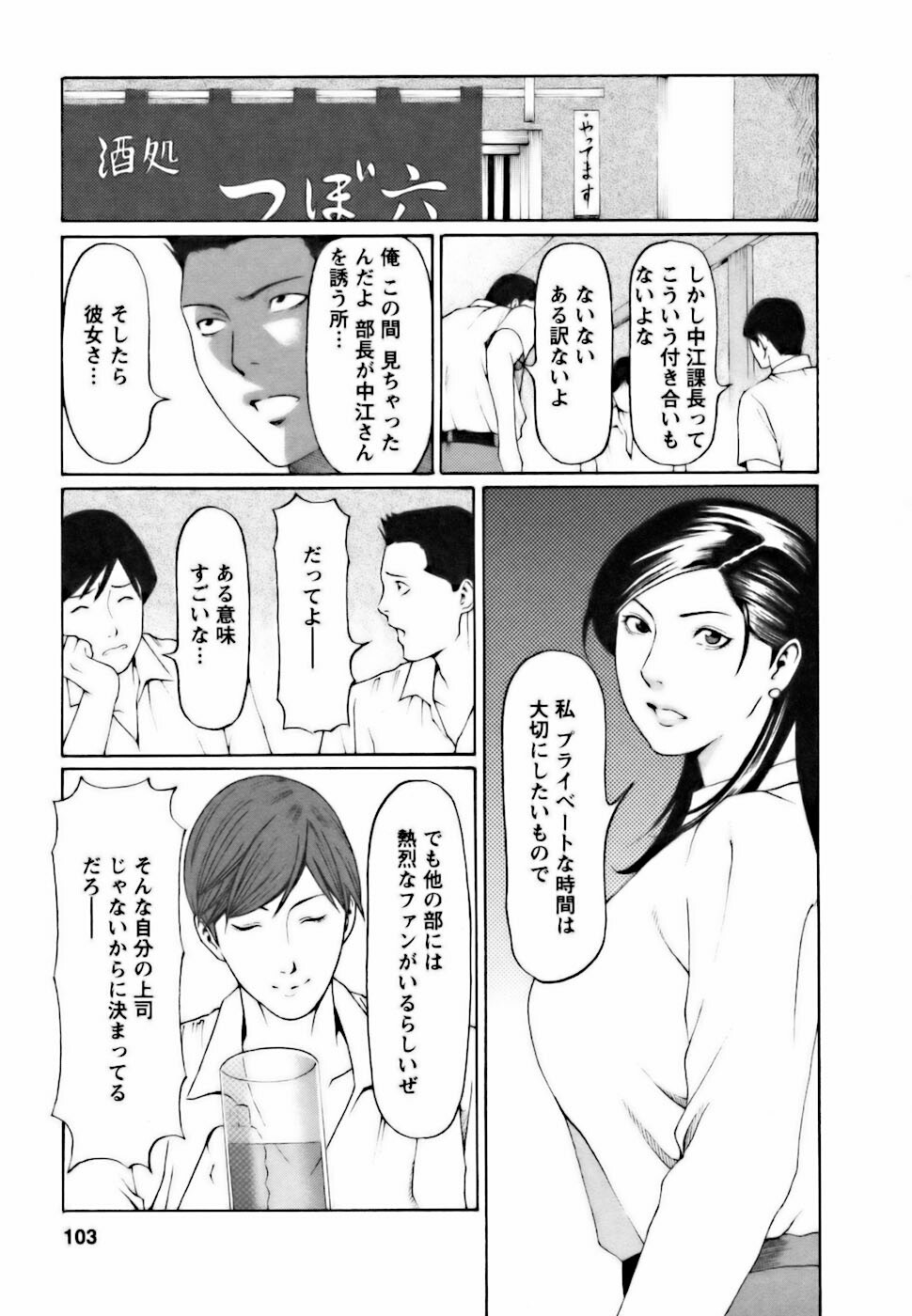 [Takasugi Kou] Cafe e Youkoso - Welcome To A Cafe - page 103 full