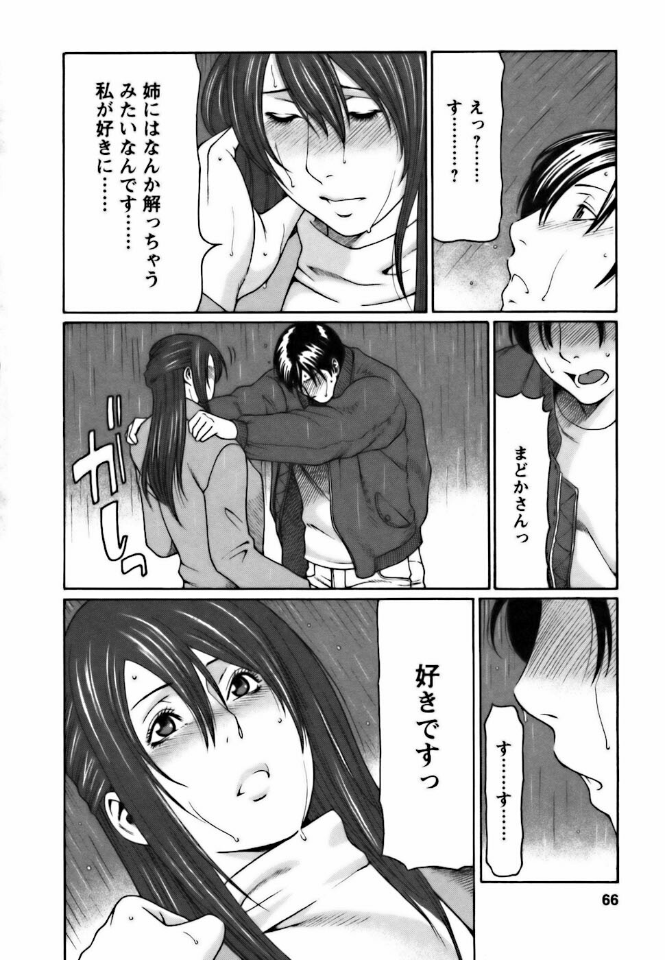 [Takasugi Kou] Cafe e Youkoso - Welcome To A Cafe - page 66 full