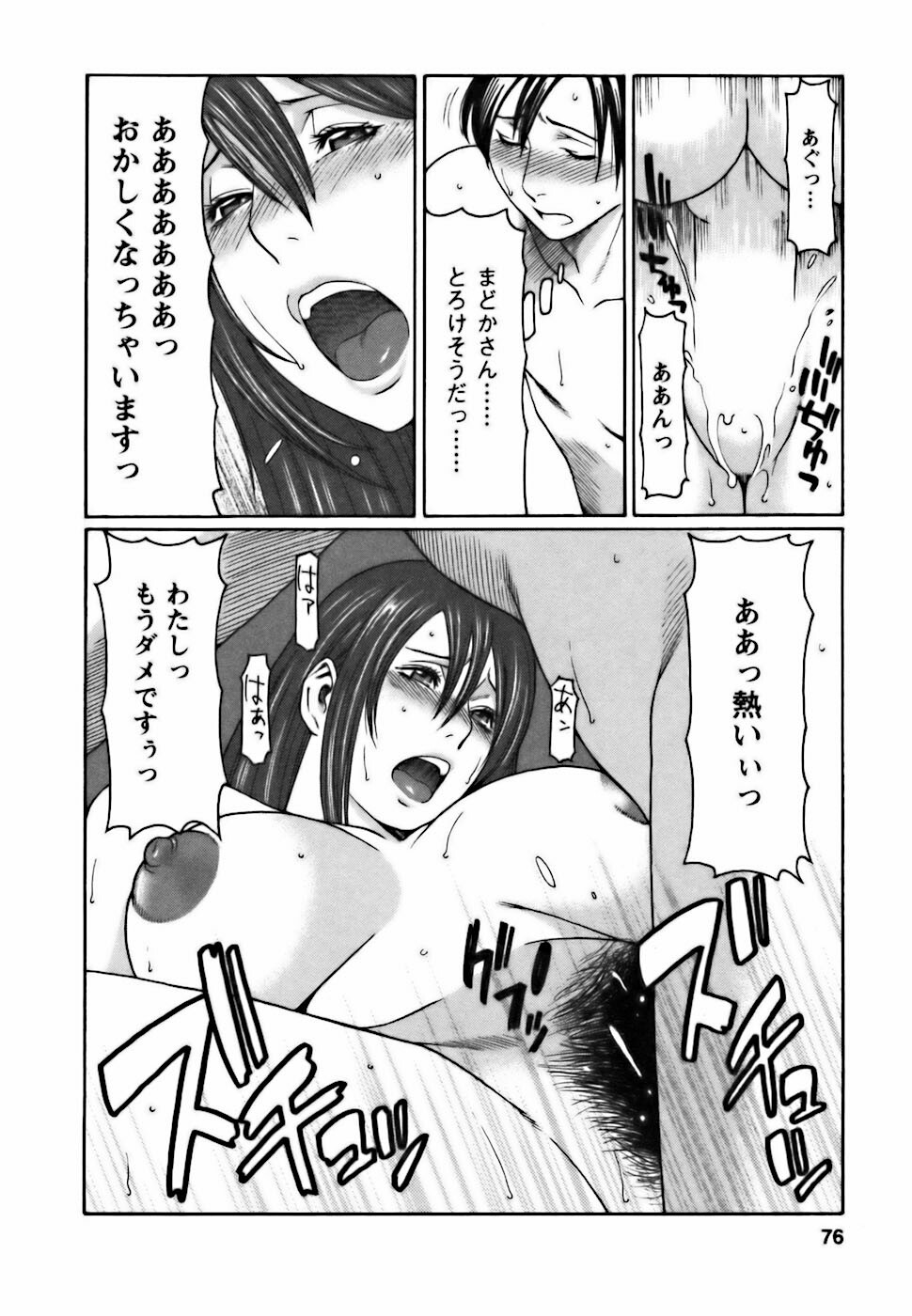 [Takasugi Kou] Cafe e Youkoso - Welcome To A Cafe - page 76 full