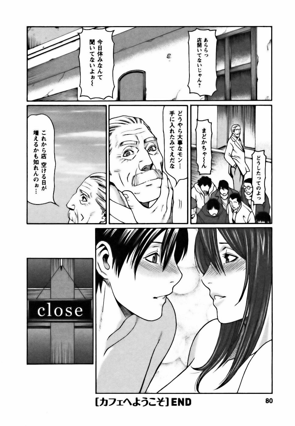 [Takasugi Kou] Cafe e Youkoso - Welcome To A Cafe - page 80 full