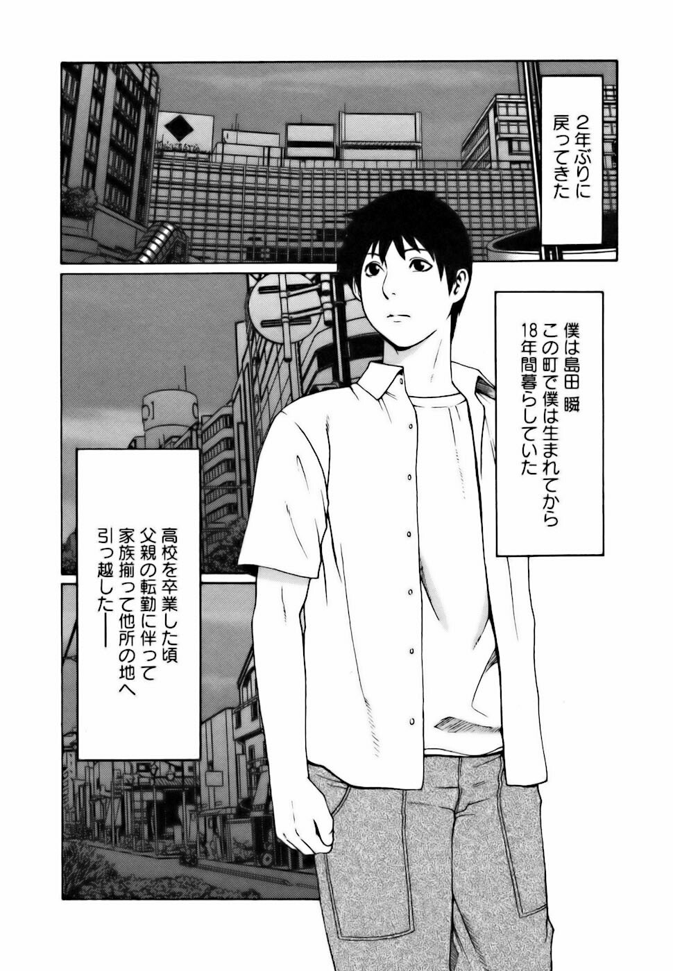[Takasugi Kou] Cafe e Youkoso - Welcome To A Cafe - page 82 full