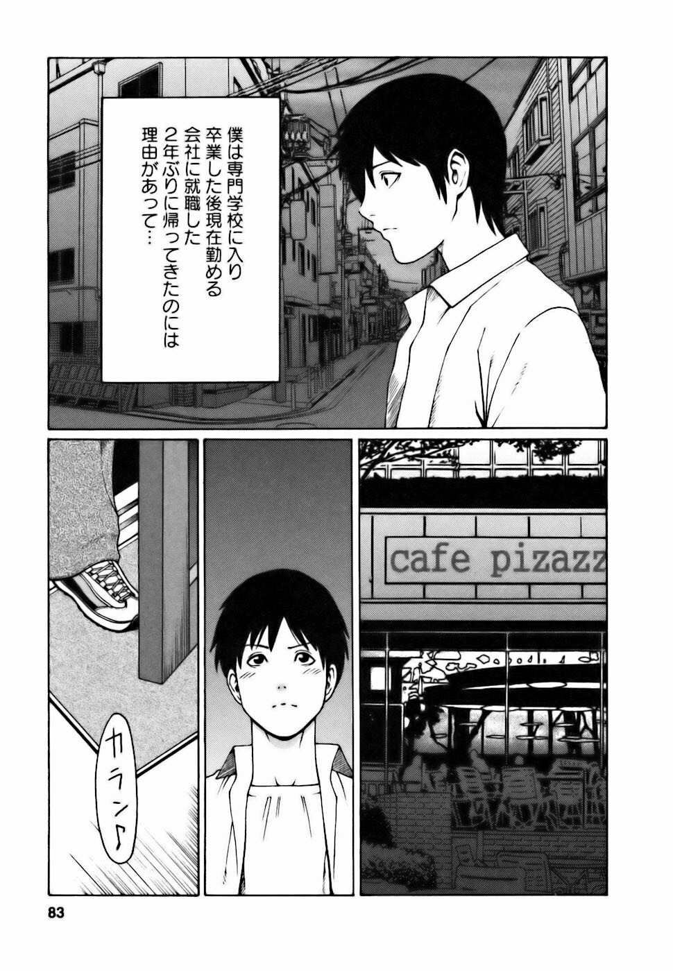 [Takasugi Kou] Cafe e Youkoso - Welcome To A Cafe - page 83 full