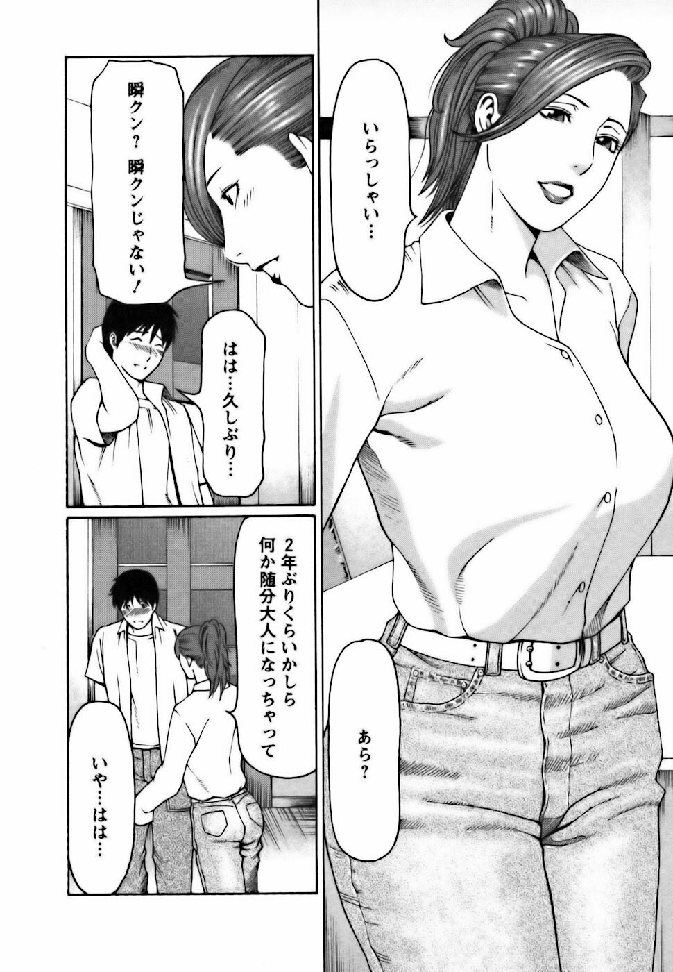 [Takasugi Kou] Cafe e Youkoso - Welcome To A Cafe - page 84 full
