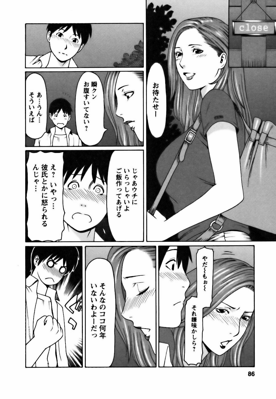 [Takasugi Kou] Cafe e Youkoso - Welcome To A Cafe - page 86 full