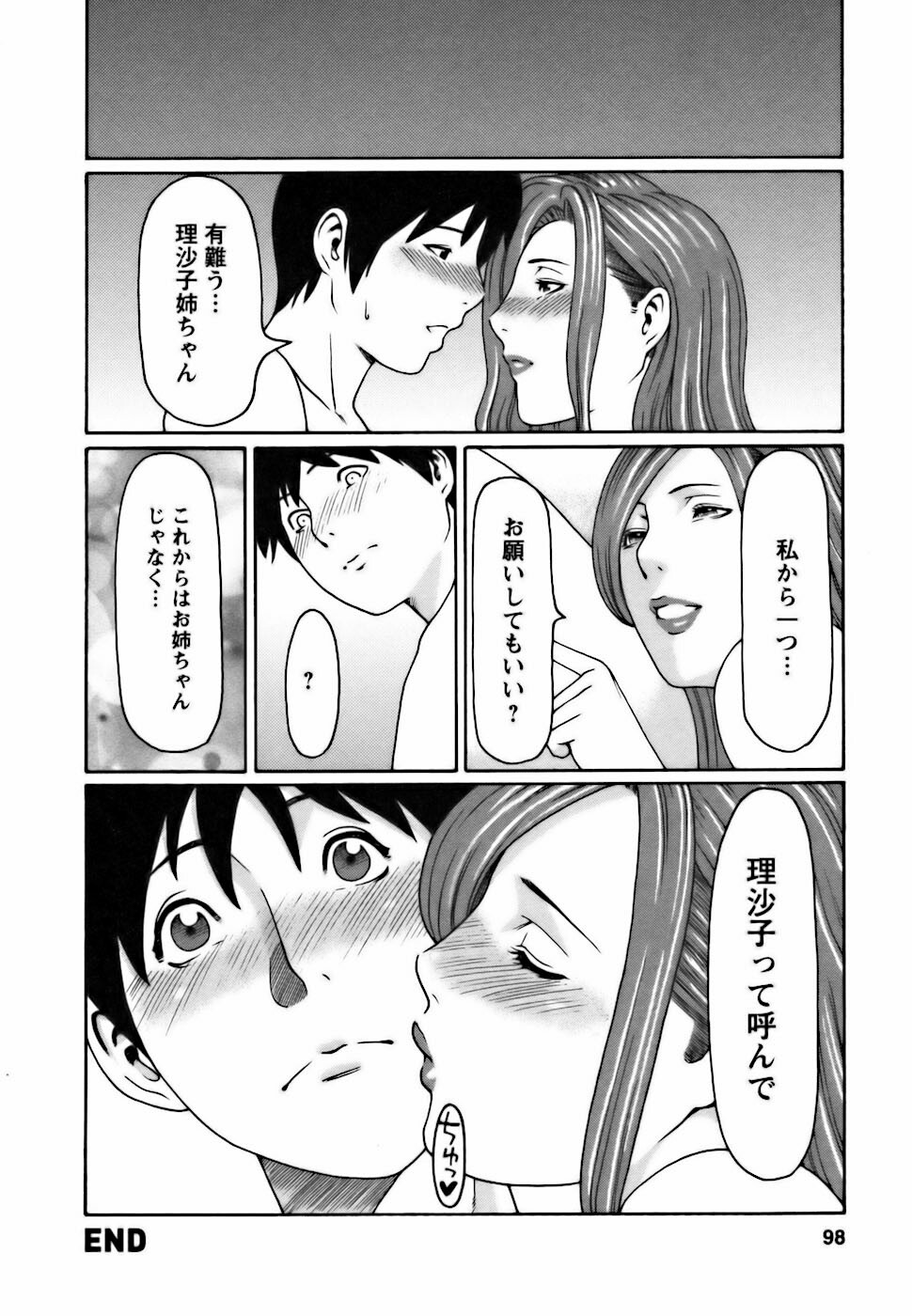 [Takasugi Kou] Cafe e Youkoso - Welcome To A Cafe - page 98 full