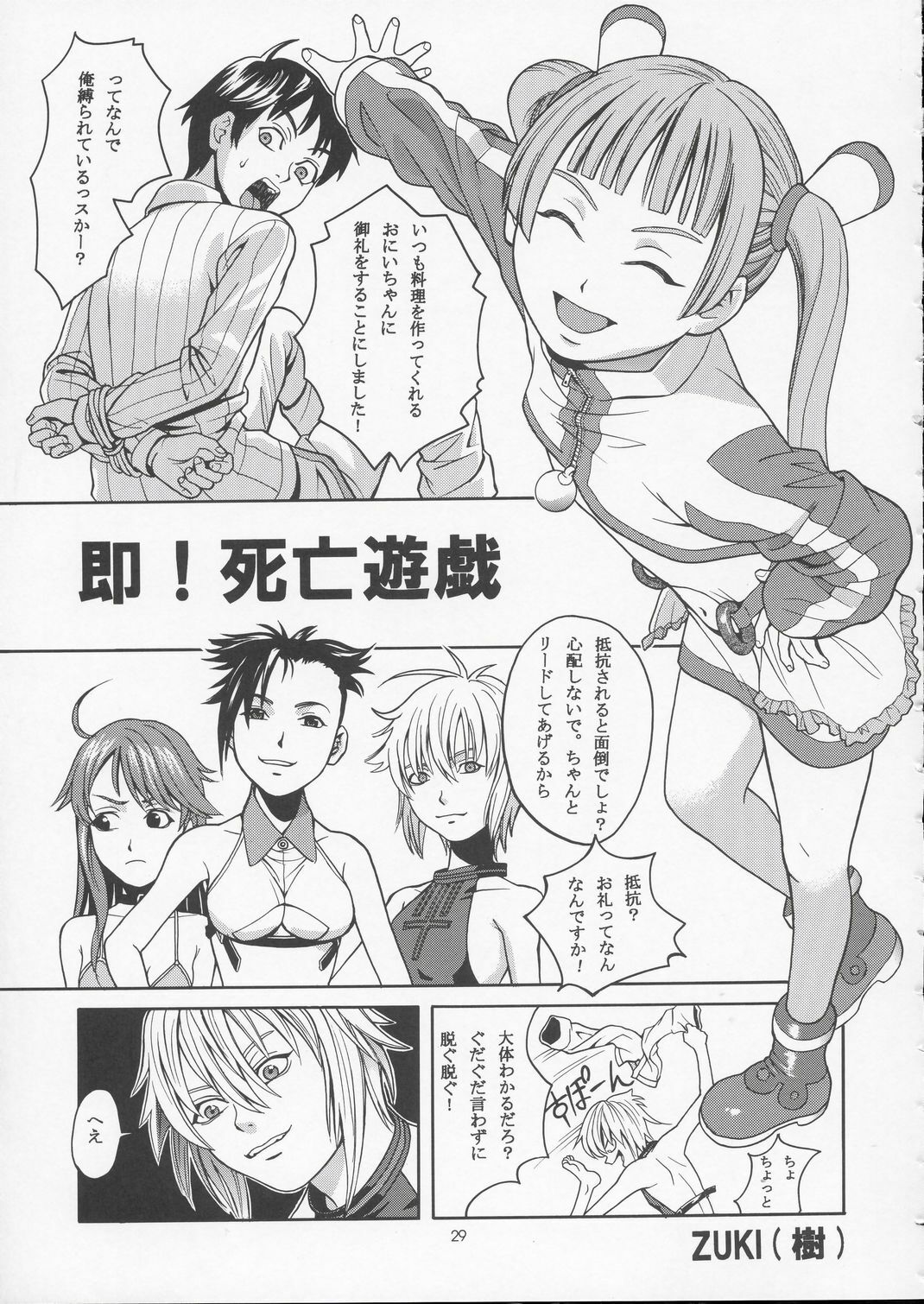 [IRODORI (Various)] VIRIVIRI (Burst Angel) page 28 full
