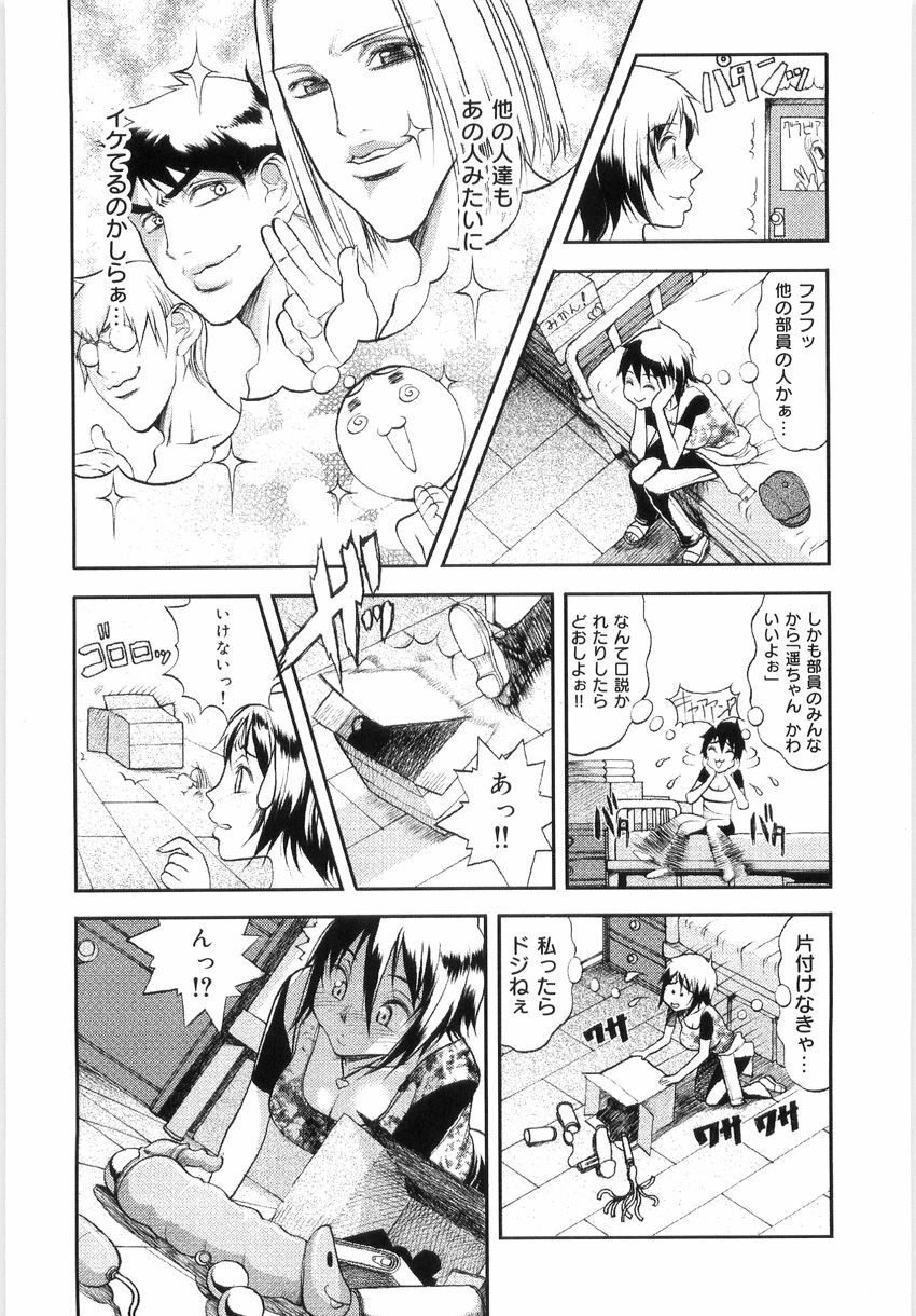 [Eguchi Hiroshi, Yamasaki Masato] Hikawa Haruka no Amazing na Junan - Amazing Sufferings for Haruka Hikawa page 25 full