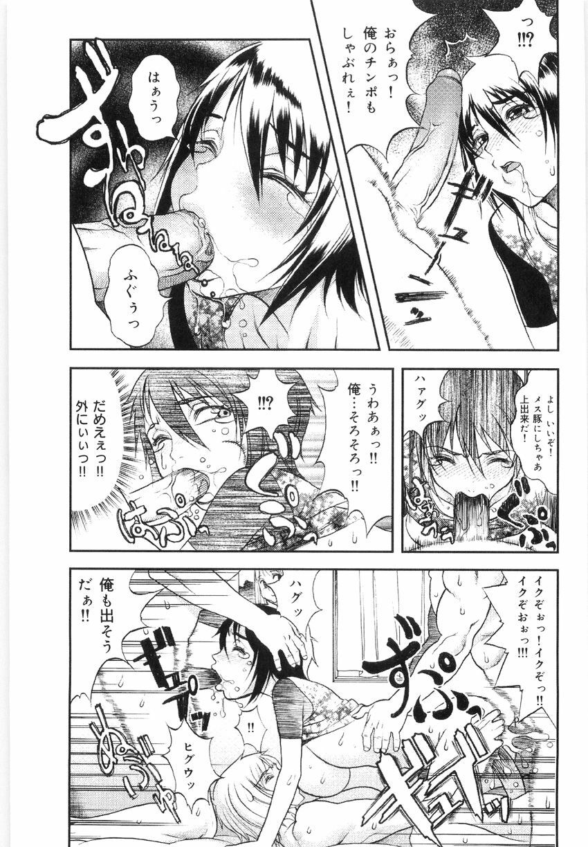 [Eguchi Hiroshi, Yamasaki Masato] Hikawa Haruka no Amazing na Junan - Amazing Sufferings for Haruka Hikawa page 34 full