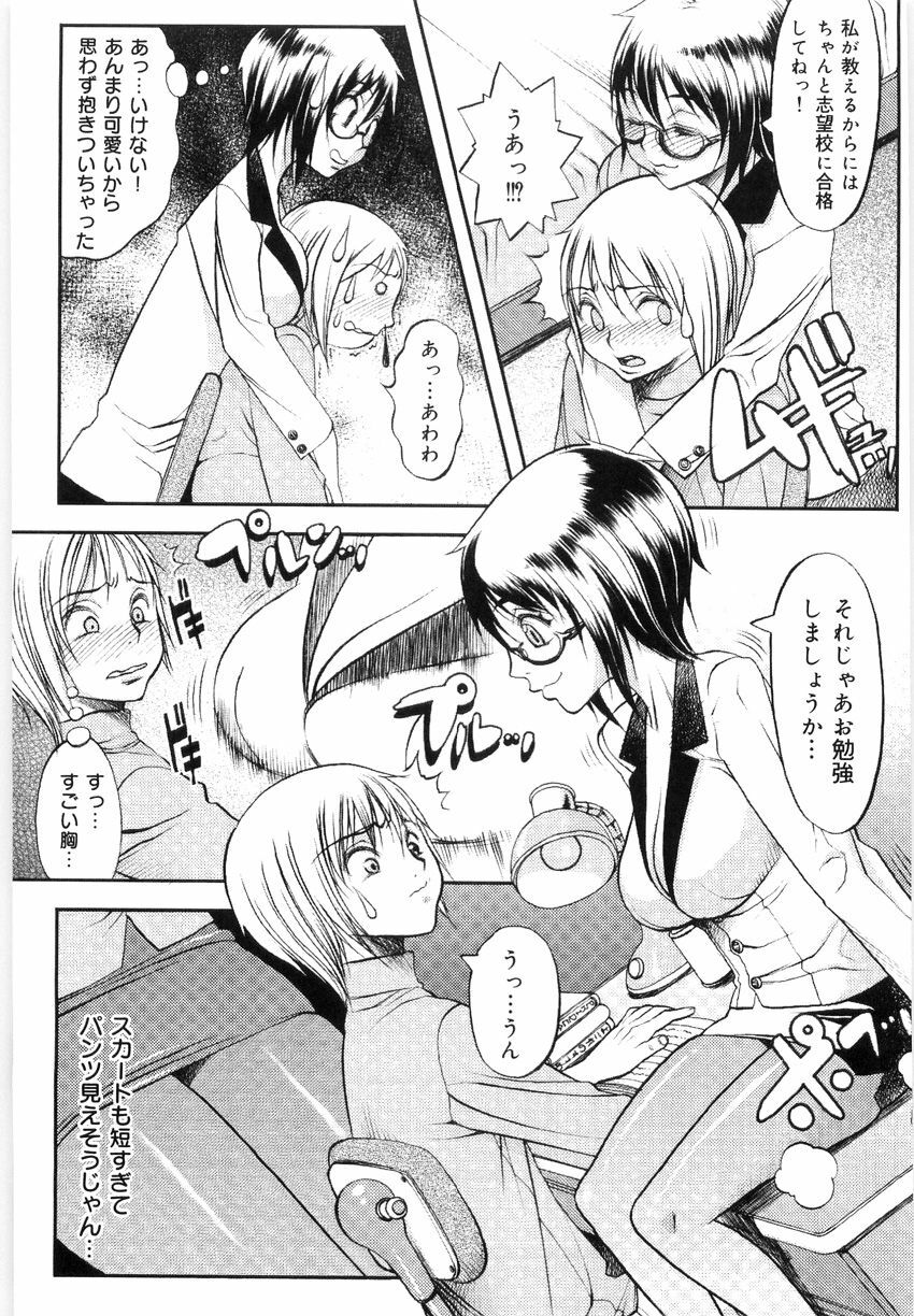 [Eguchi Hiroshi, Yamasaki Masato] Hikawa Haruka no Amazing na Junan - Amazing Sufferings for Haruka Hikawa page 38 full