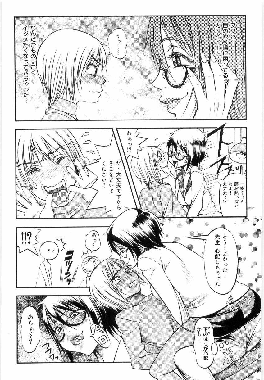 [Eguchi Hiroshi, Yamasaki Masato] Hikawa Haruka no Amazing na Junan - Amazing Sufferings for Haruka Hikawa page 39 full