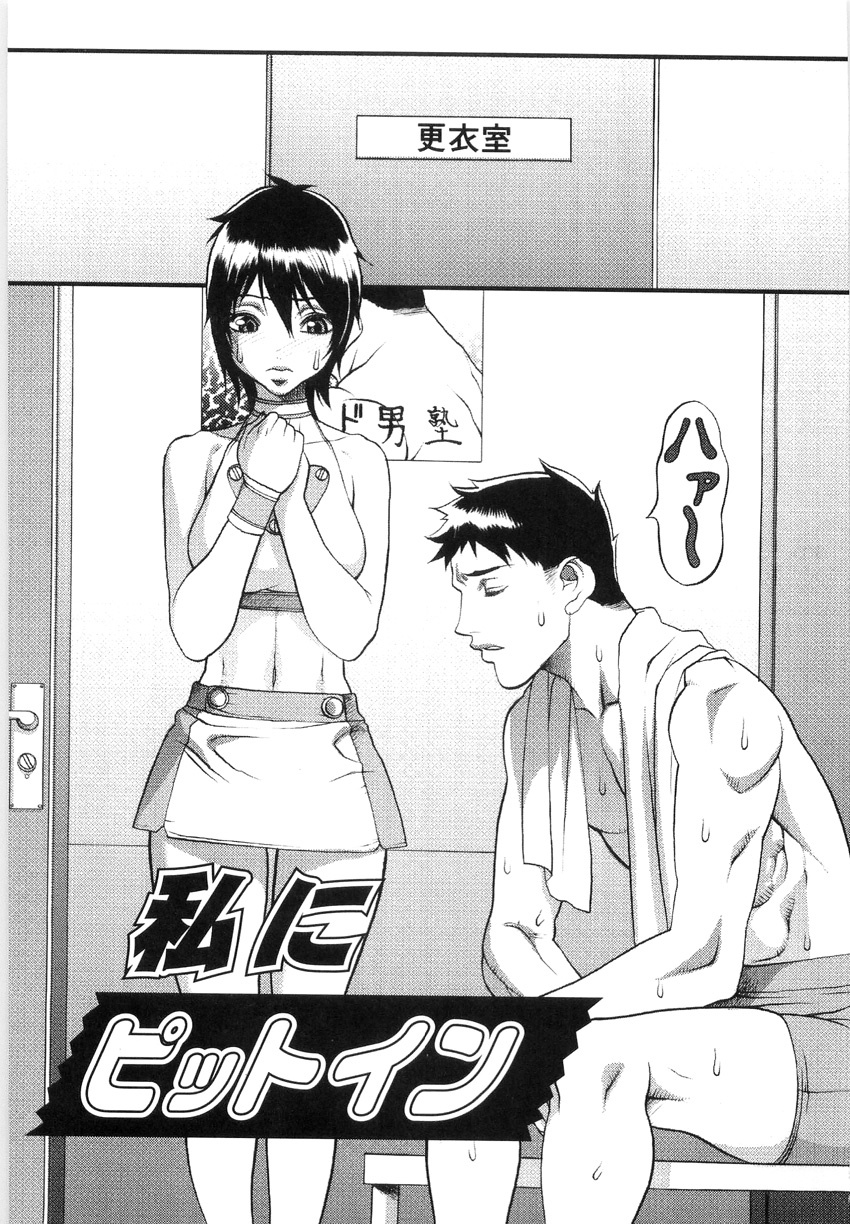 [Eguchi Hiroshi, Yamasaki Masato] Hikawa Haruka no Amazing na Junan - Amazing Sufferings for Haruka Hikawa page 4 full