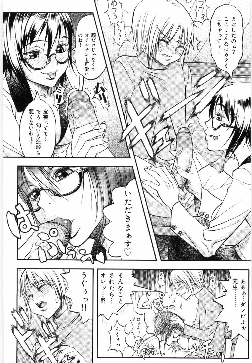 [Eguchi Hiroshi, Yamasaki Masato] Hikawa Haruka no Amazing na Junan - Amazing Sufferings for Haruka Hikawa page 40 full