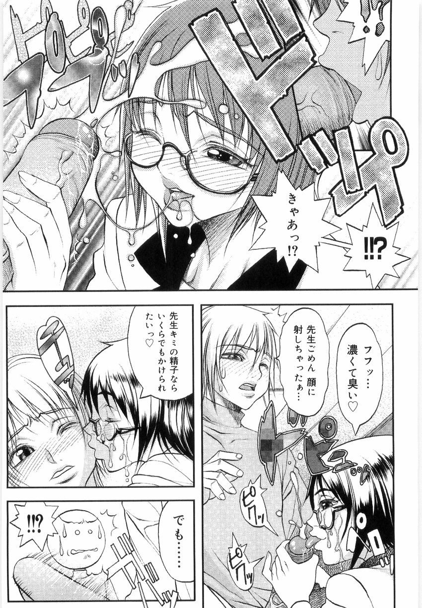 [Eguchi Hiroshi, Yamasaki Masato] Hikawa Haruka no Amazing na Junan - Amazing Sufferings for Haruka Hikawa page 41 full