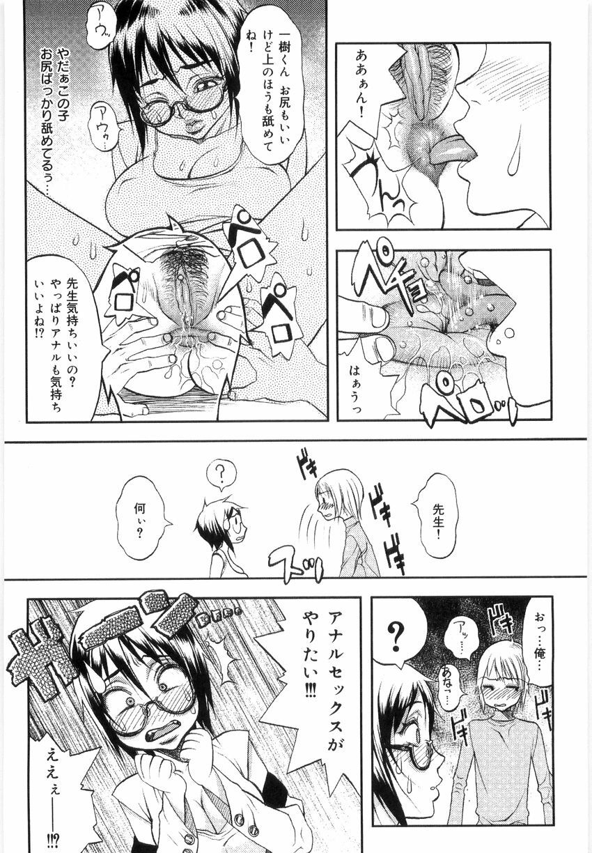 [Eguchi Hiroshi, Yamasaki Masato] Hikawa Haruka no Amazing na Junan - Amazing Sufferings for Haruka Hikawa page 43 full