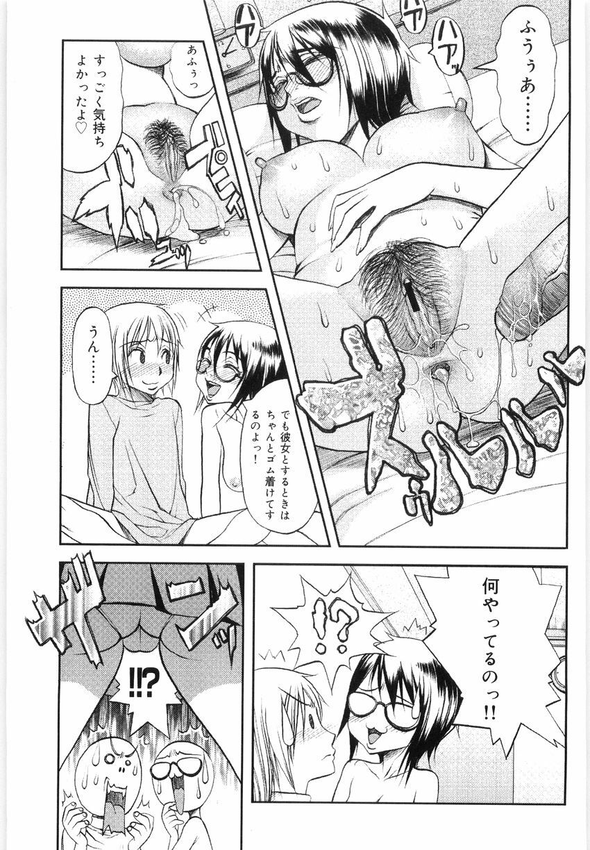[Eguchi Hiroshi, Yamasaki Masato] Hikawa Haruka no Amazing na Junan - Amazing Sufferings for Haruka Hikawa page 50 full