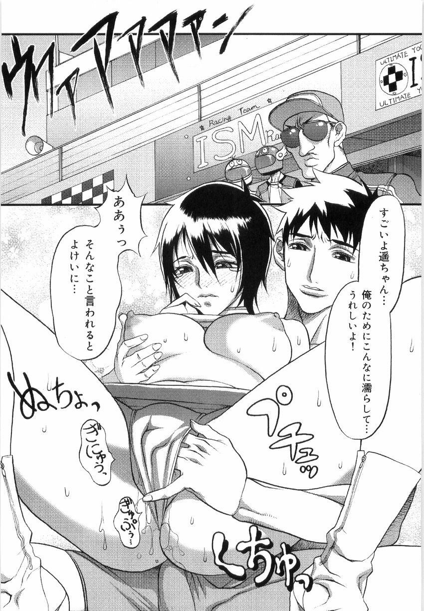 [Eguchi Hiroshi, Yamasaki Masato] Hikawa Haruka no Amazing na Junan - Amazing Sufferings for Haruka Hikawa page 9 full