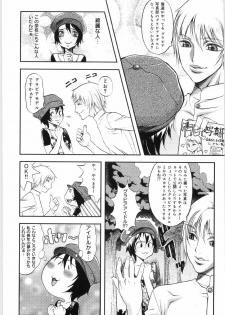 [Eguchi Hiroshi, Yamasaki Masato] Hikawa Haruka no Amazing na Junan - Amazing Sufferings for Haruka Hikawa - page 22