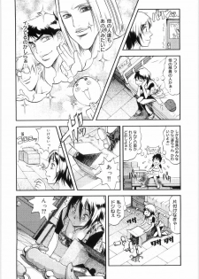 [Eguchi Hiroshi, Yamasaki Masato] Hikawa Haruka no Amazing na Junan - Amazing Sufferings for Haruka Hikawa - page 25