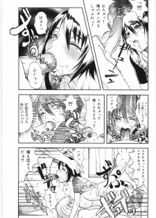 [Eguchi Hiroshi, Yamasaki Masato] Hikawa Haruka no Amazing na Junan - Amazing Sufferings for Haruka Hikawa - page 34