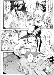 [Eguchi Hiroshi, Yamasaki Masato] Hikawa Haruka no Amazing na Junan - Amazing Sufferings for Haruka Hikawa - page 38