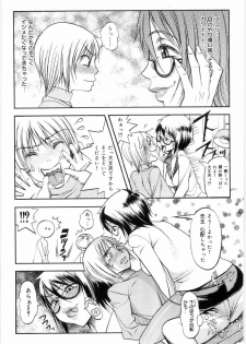 [Eguchi Hiroshi, Yamasaki Masato] Hikawa Haruka no Amazing na Junan - Amazing Sufferings for Haruka Hikawa - page 39