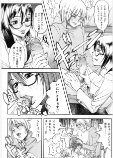 [Eguchi Hiroshi, Yamasaki Masato] Hikawa Haruka no Amazing na Junan - Amazing Sufferings for Haruka Hikawa - page 40