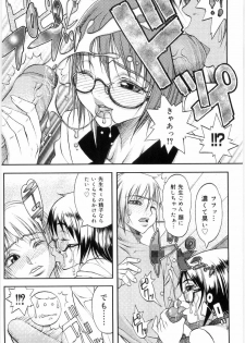 [Eguchi Hiroshi, Yamasaki Masato] Hikawa Haruka no Amazing na Junan - Amazing Sufferings for Haruka Hikawa - page 41