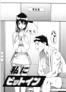 [Eguchi Hiroshi, Yamasaki Masato] Hikawa Haruka no Amazing na Junan - Amazing Sufferings for Haruka Hikawa - page 4