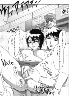 [Eguchi Hiroshi, Yamasaki Masato] Hikawa Haruka no Amazing na Junan - Amazing Sufferings for Haruka Hikawa - page 9