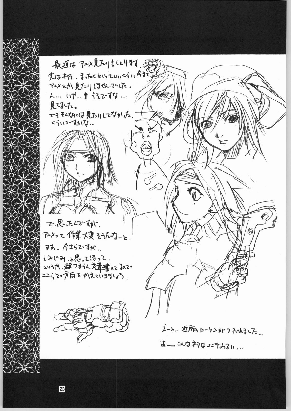 (C66) [American Kenpou, Kudoki Dancer (Kikuchi Seiji)] Suimasen Orezakunande Genkai Arimasu (Various) page 24 full