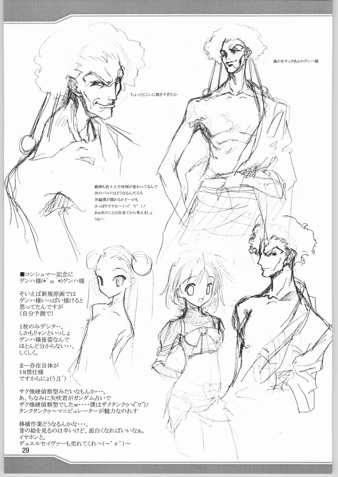 (C66) [American Kenpou, Kudoki Dancer (Kikuchi Seiji)] Suimasen Orezakunande Genkai Arimasu (Various) page 30 full