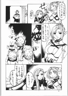 (C66) [American Kenpou, Kudoki Dancer (Kikuchi Seiji)] Suimasen Orezakunande Genkai Arimasu (Various) - page 15