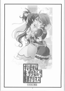 (C66) [American Kenpou, Kudoki Dancer (Kikuchi Seiji)] Suimasen Orezakunande Genkai Arimasu (Various) - page 2
